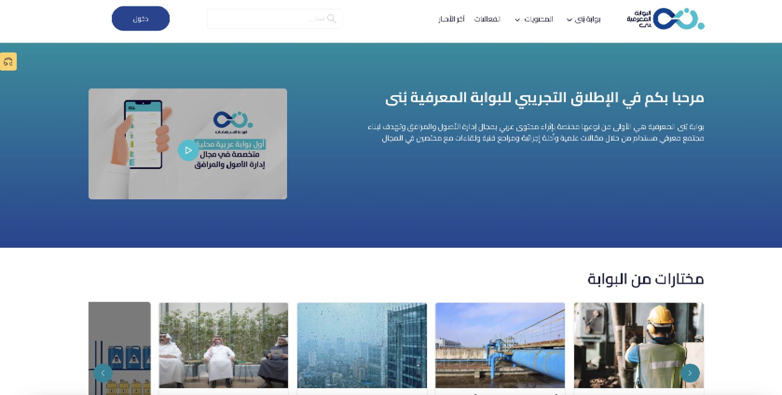 EXPRO BUNA WEB